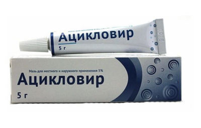 АЦИКЛОВИР мазь 10г 5%
