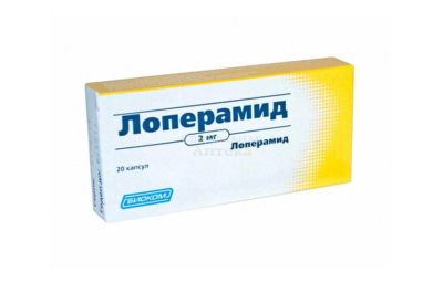 ЛОПЕРАМИД 0,002 капсулы N20