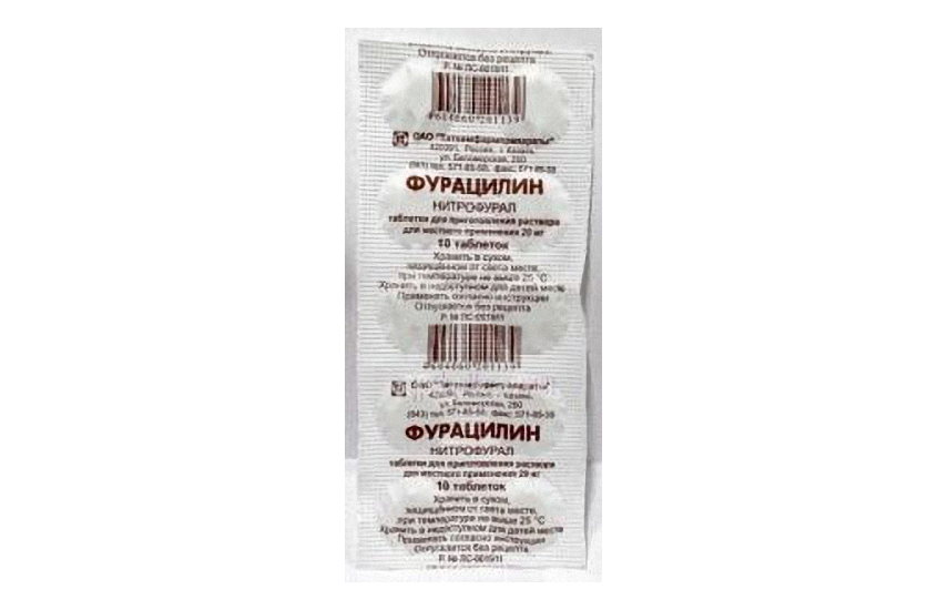 ФУРАЦИЛИН таблетки 20мг N10