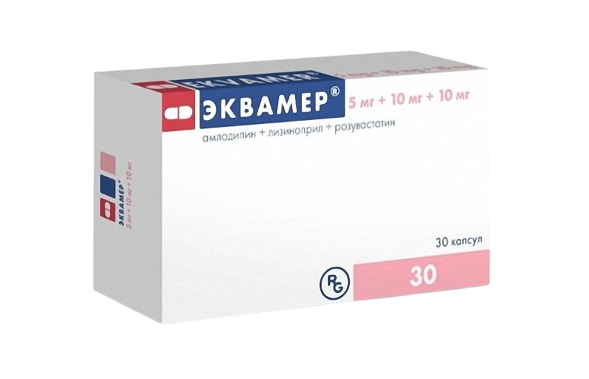 ЭКВАМЕР капсулы 5мг+10мг+10мг N30