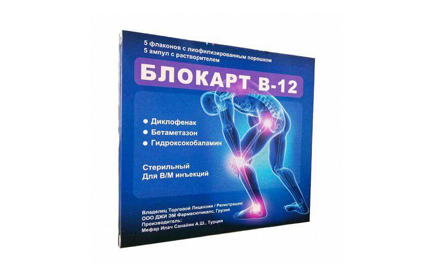 БЛОКАРТ В 12 порошок 3мл N5
