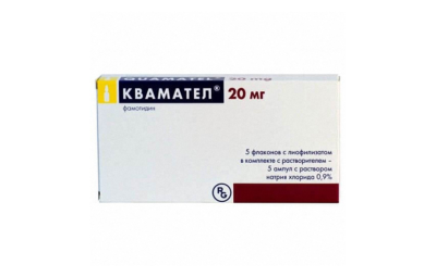 КВАМАТЕЛ порошок 20мг N5