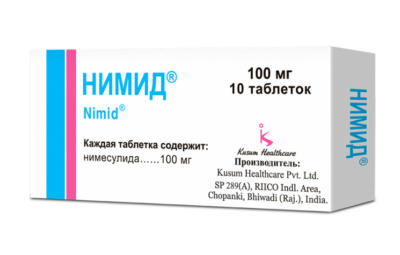 НИМИД таблетки 100мг N10