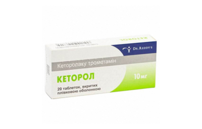 КЕТОРОЛ таблетки 10мг N20