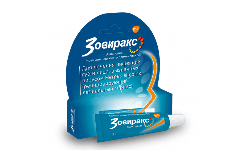 ЗОВИРАКС крем 2г 5%