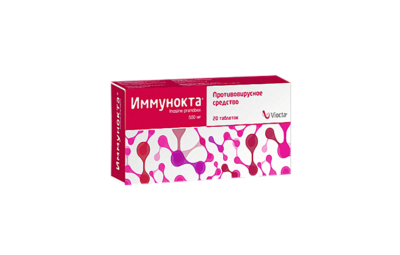 ИММУНОКТА таблетки 500мг N20