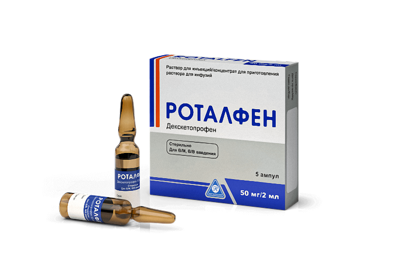 РОТАЛФЕН раствор для инъекций 2мл 50мг/2мл N5