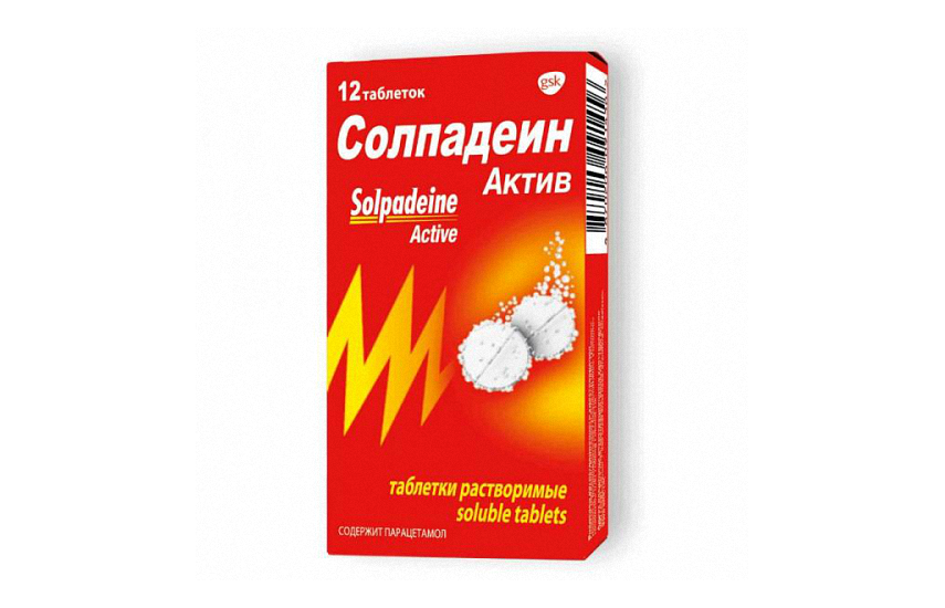 СОЛПАДЕИН АКТИВ таблетки N12