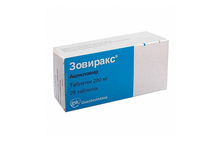 ЗОВИРАКС таблетки 200мг N25