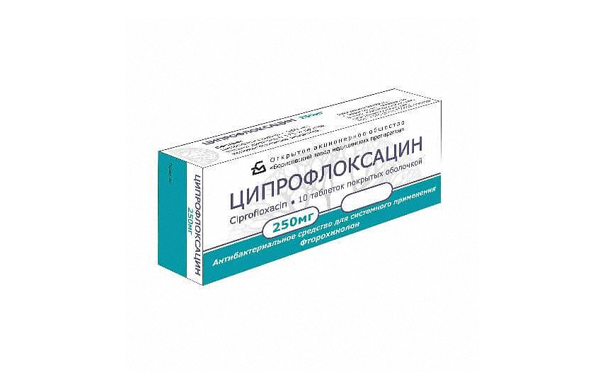 ЦИПРОФЛОКСАЦИН таблетки 500мг N10