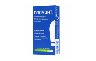 ГАЛАВИТ суппозитории 100мг N10