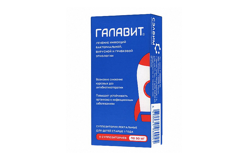 ГАЛАВИТ суппозитории 50мг N5
