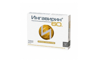 ИНГАВИРИН капсулы 60мг N7