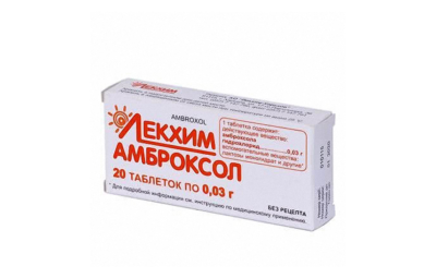 АМБРОКСОЛ таблетки 30мг N20