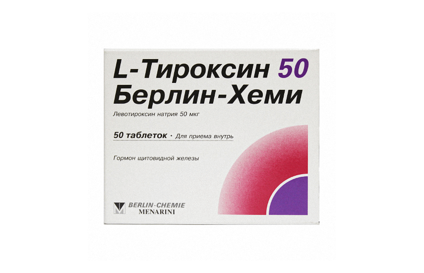 L ТИРОКСИН 50 БЕРЛИН ХЕМИ таблетки 50мкг N50