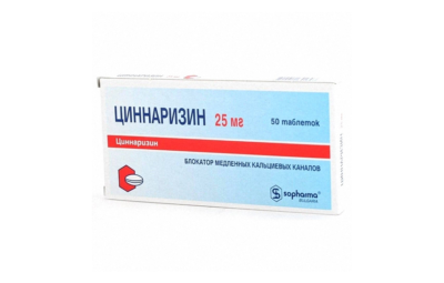 ЦИННАРИЗИН таблетки 25мг N50
