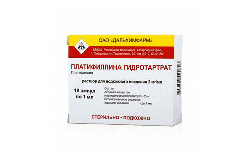ПЛАТИФИЛЛИНА ГИДРОТАРТРАТ раствор 1мл 2мг/мл N10