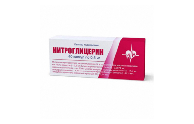 НИТРОГЛИЦЕРИН таблетки 0,5мг N50