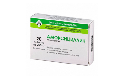 АМОКСИЦИЛЛИН таблетки 250мг N20