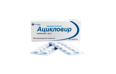 АЦИКЛОВИР таблетки 0,2г N10