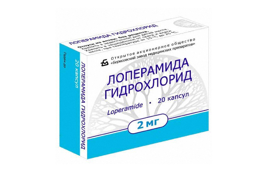 ЛОПЕРАМИД капсулы 2мг N10