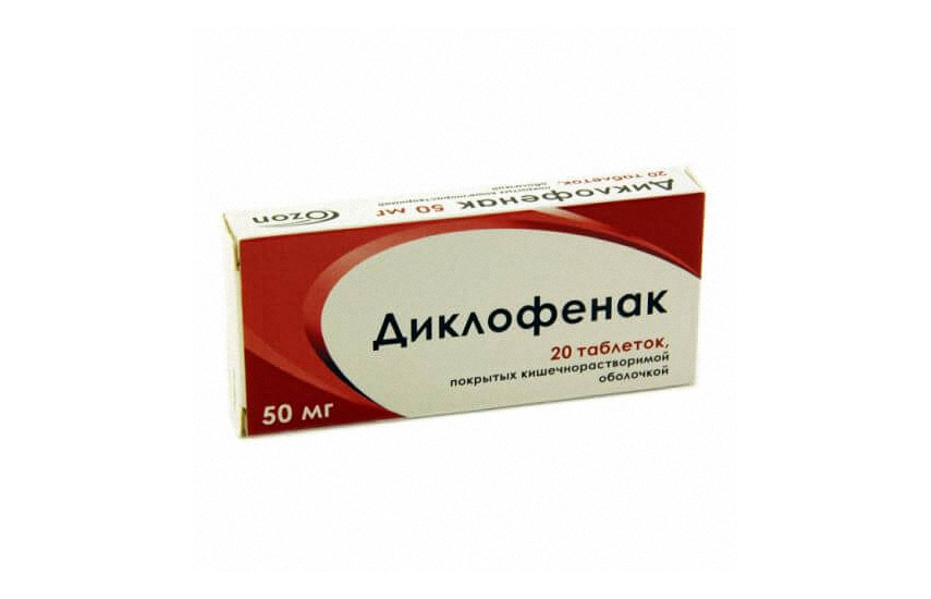 ДИКЛОФЕНАК таблетки 50мг N20