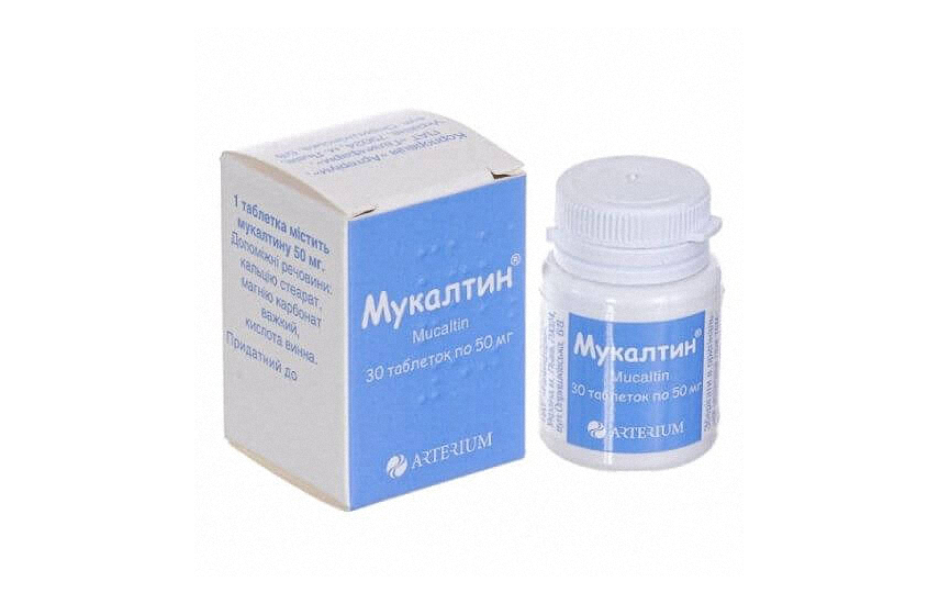МУКАЛТИН таблетки 50мг N30