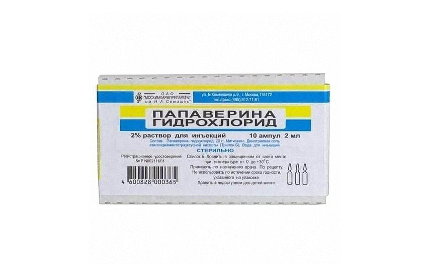 ПАПАВЕРИНА ГИДРОХЛОРИД раствор для инъекций 2мл 2% N10