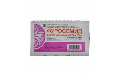ФУРОСЕМИД раствор для инъекций 2мл 10мг/мл N10