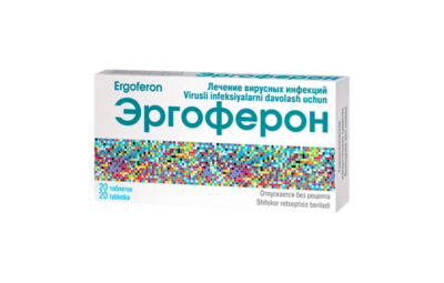 ЭРГОФЕРОН таблетки N20