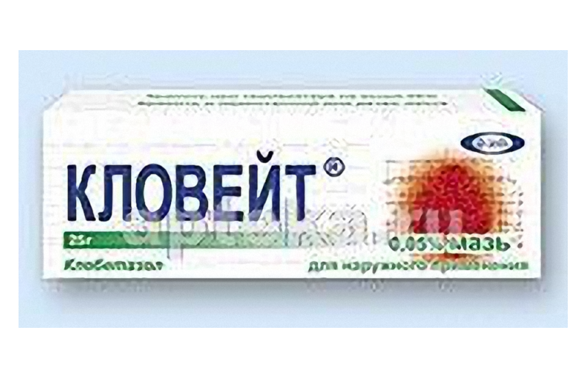 КЛОВЕЙТ мазь 25г 0,05%