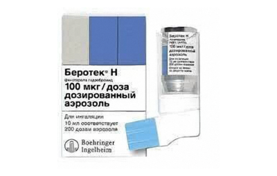 БЕРОТЕК Н аэрозоль 100мкг