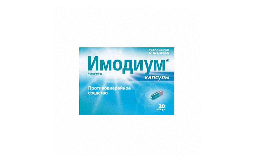 ИМОДИУМ капсулы 2мг N20