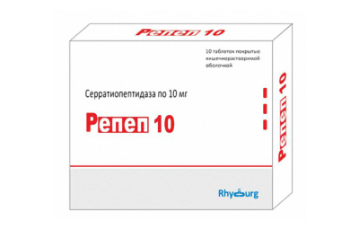 РЕПЕП 10 таблетки 10мг N100