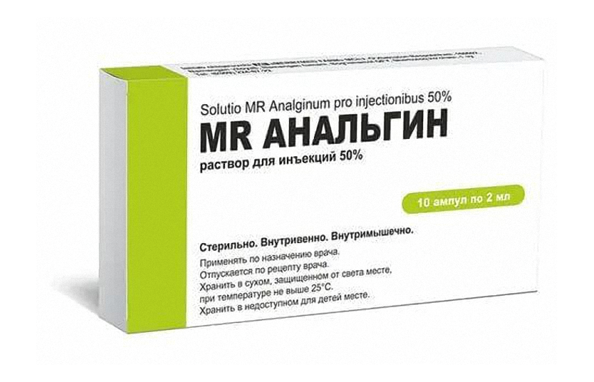 MR АНАЛЬГИН раствор для инъекций 2мл 50% N10