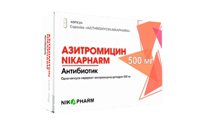 АЗИТРОМИЦИН капсулы 500мг N3