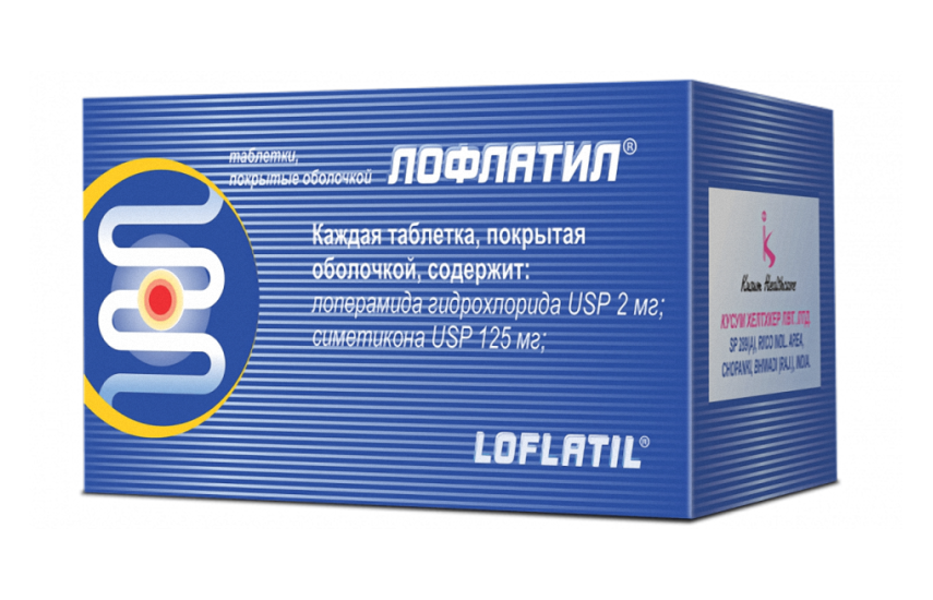 ЛОФЛАТИЛ таблетки 2мг/125мг N100