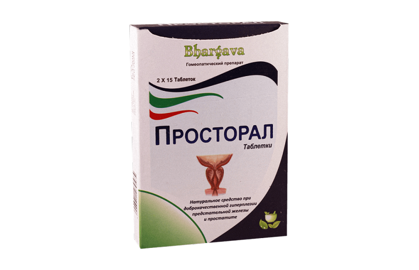 ПРОСТОРАЛ таблетки N30