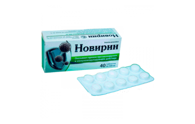 НОВИРИН таблетки 500мг N40