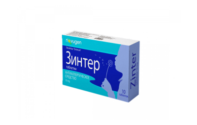 ЗИНТЕР таблетки 10мг N10