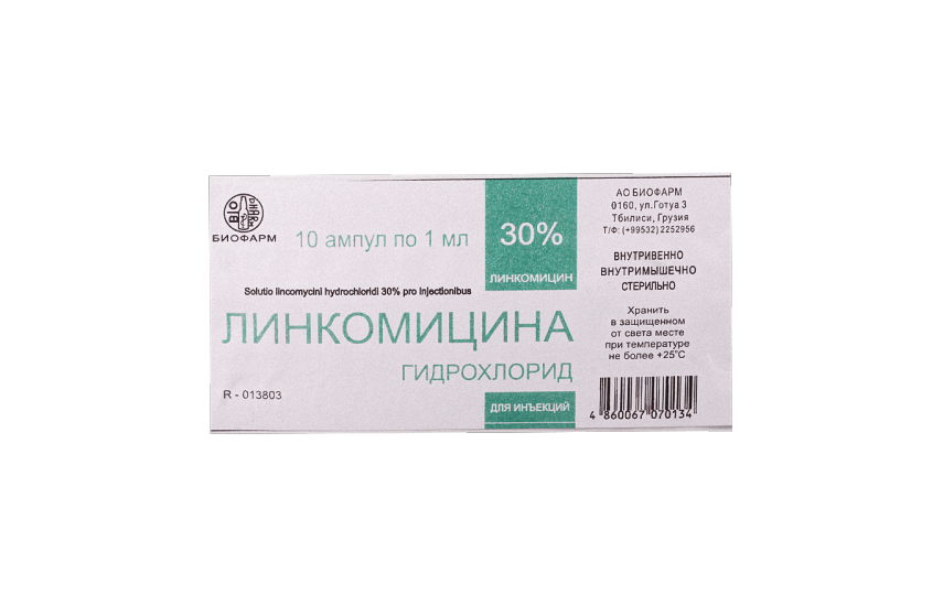 ЛИНКОМИЦИНА ГИДРОХЛОРИД раствор для инъекций 30% N10