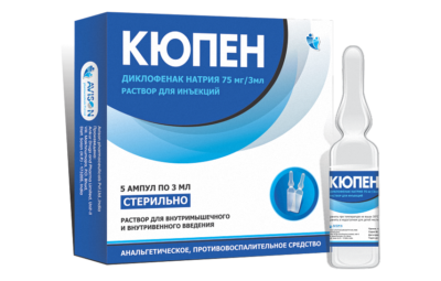 КЮПЕН раствор для инъекций 3мл 75мг/3мл N5