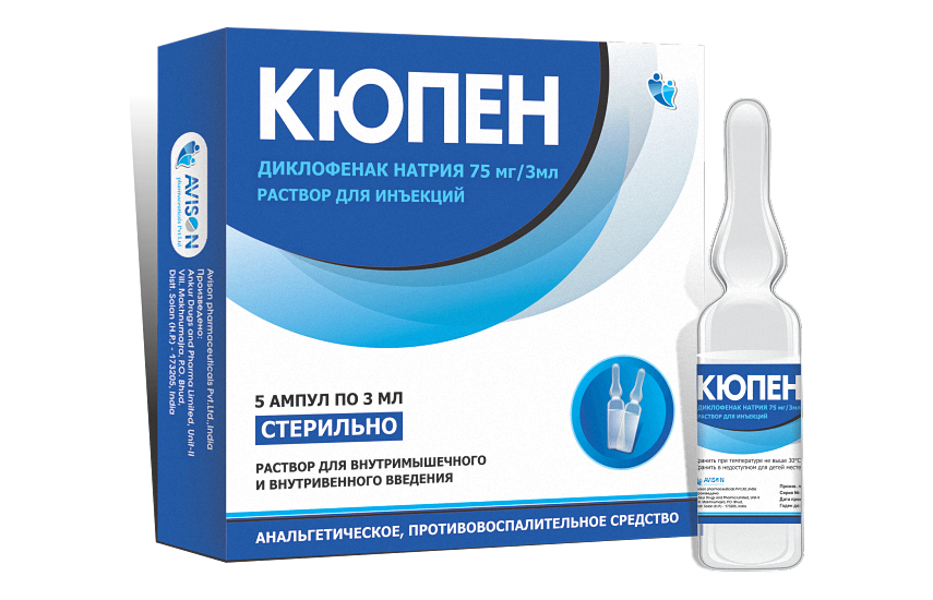 КЮПЕН раствор для инъекций 3мл 75мг/3мл N5